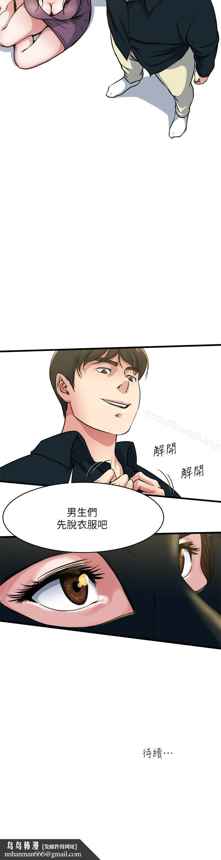 瘾私 - 第56话-对小鲜肉感到满意的妻子 - page 22