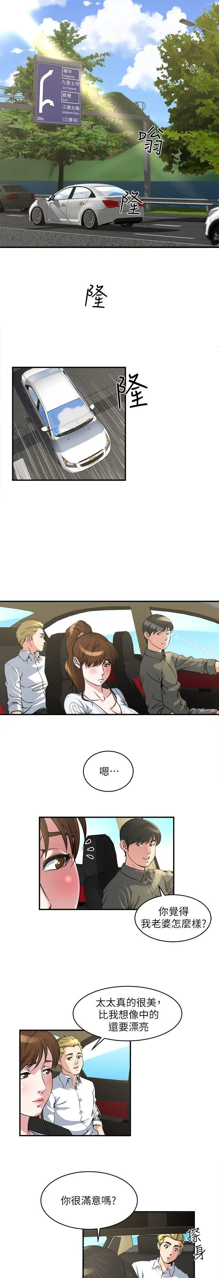瘾私 - 第16话-你觉得我老婆怎么样? - page 2