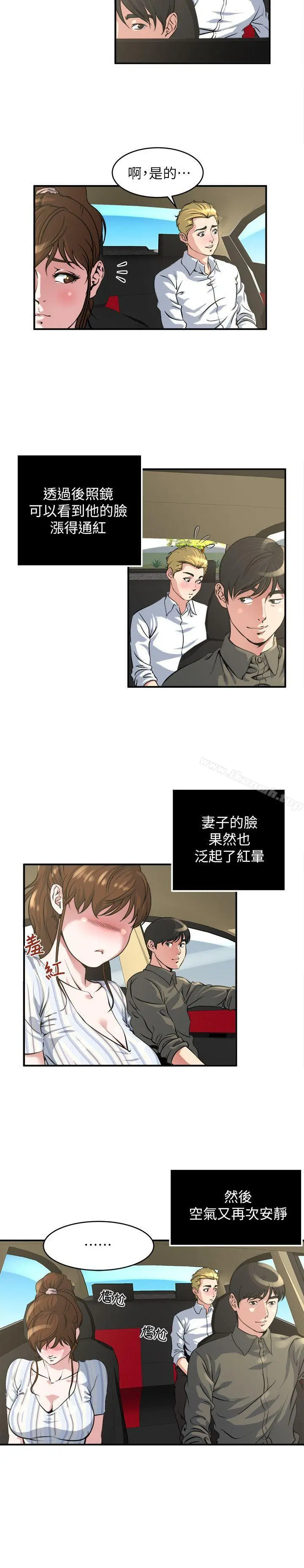 瘾私 - 第16话-你觉得我老婆怎么样? - page 3
