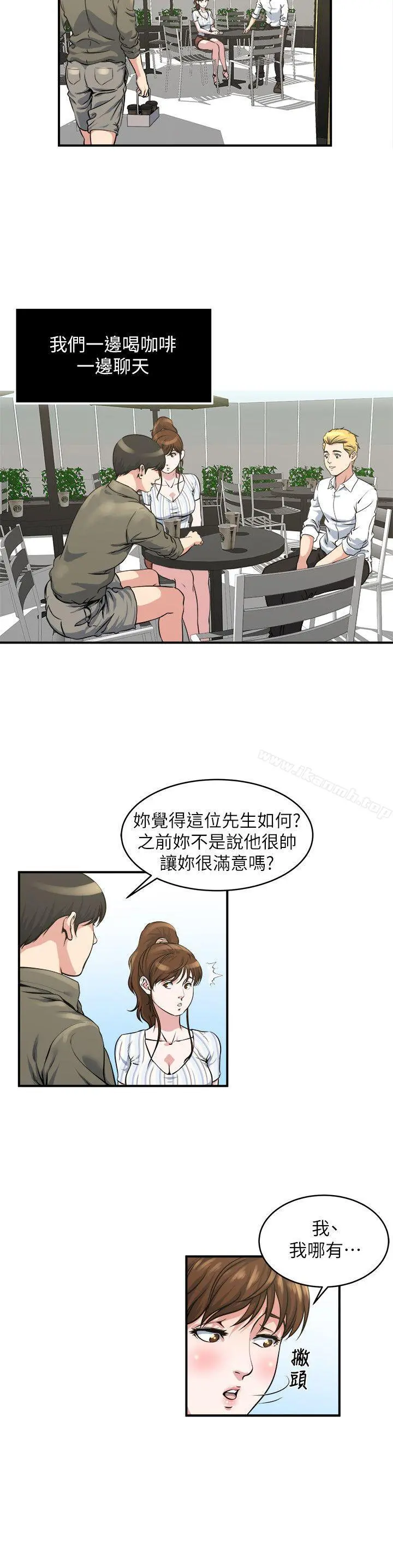 瘾私 - 第16话-你觉得我老婆怎么样? - page 5