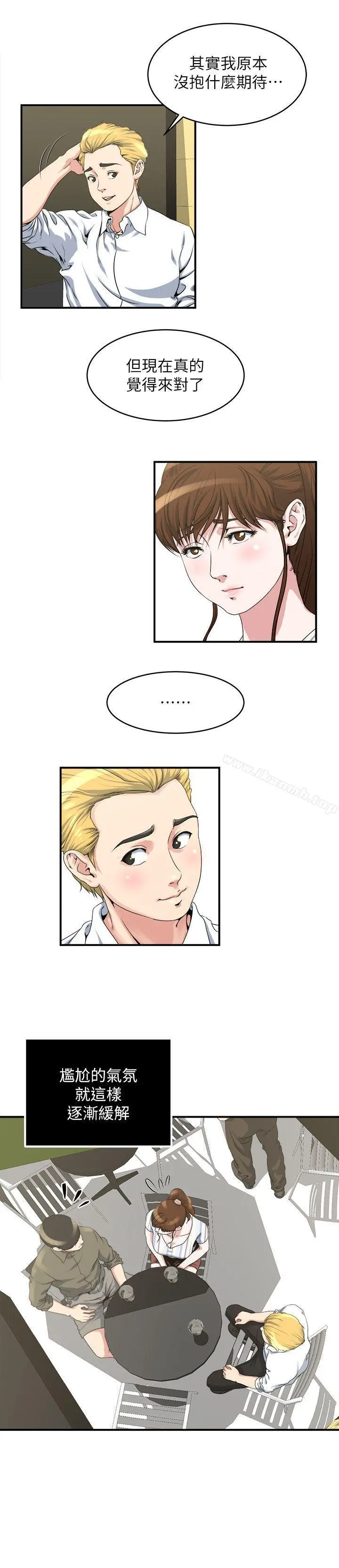 瘾私 - 第16话-你觉得我老婆怎么样? - page 7