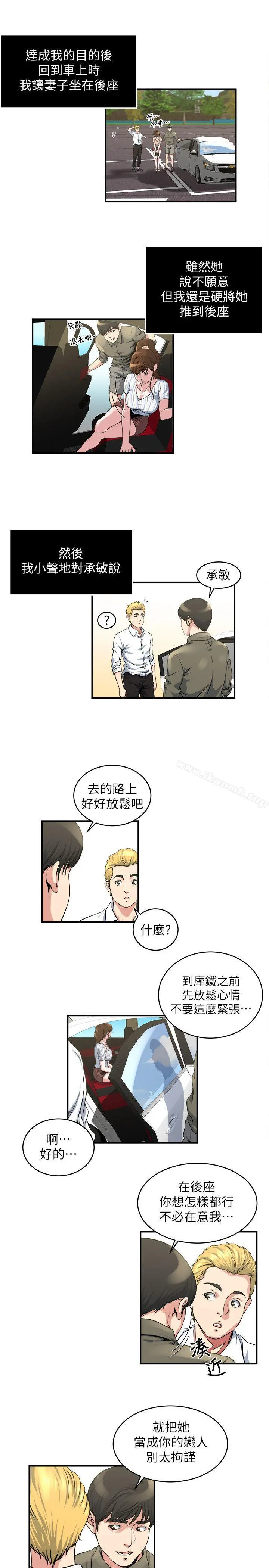 瘾私 - 第16话-你觉得我老婆怎么样? - page 8