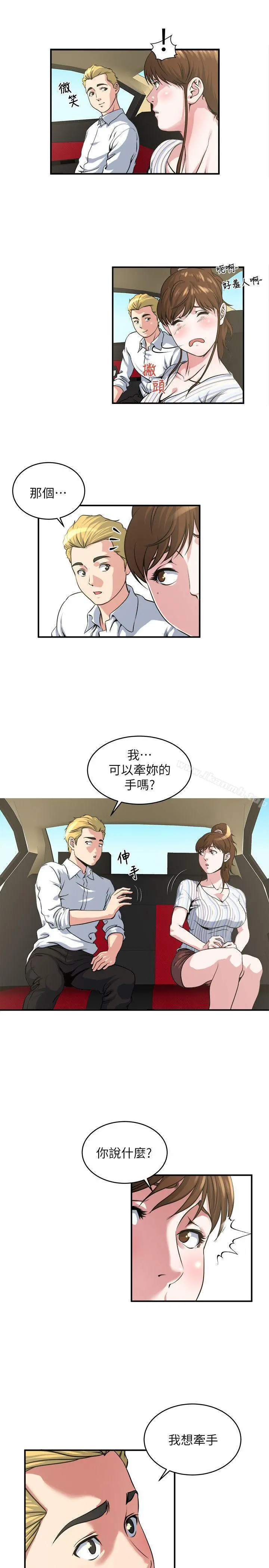 瘾私 - 第16话-你觉得我老婆怎么样? - page 12