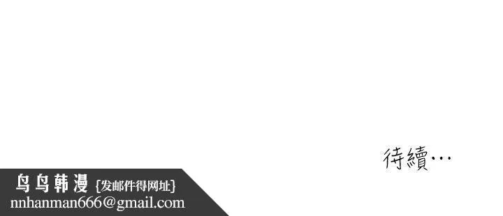 瘾私 - 第16话-你觉得我老婆怎么样? - page 14