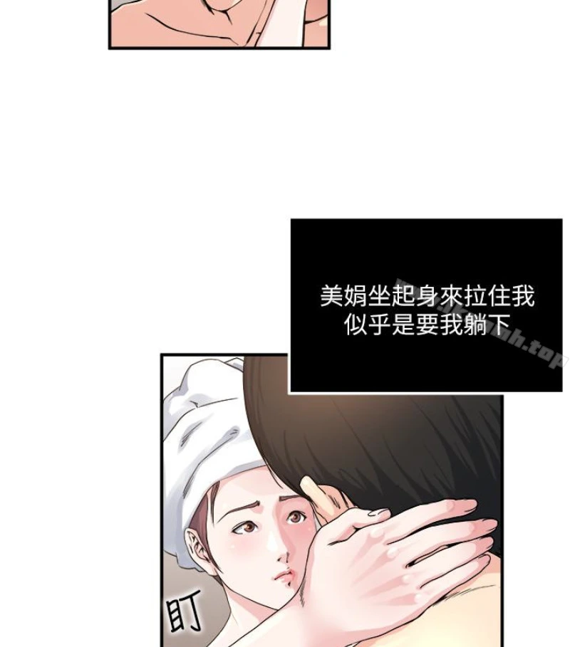 瘾私 - 第28话-不同于妻子的好味道 - page 11