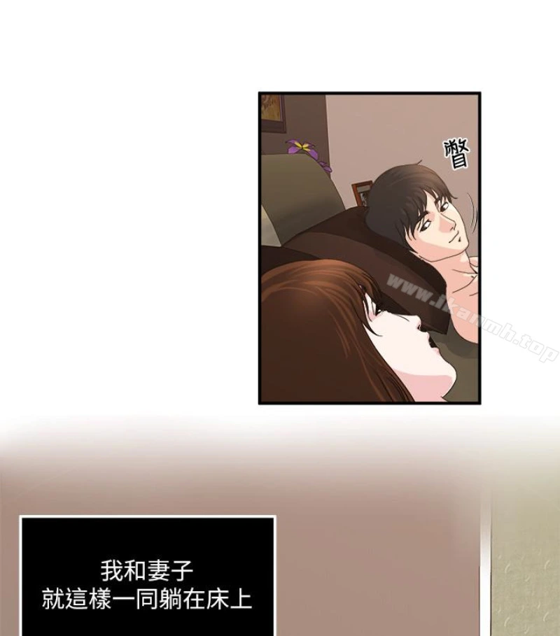 瘾私 - 第28话-不同于妻子的好味道 - page 15