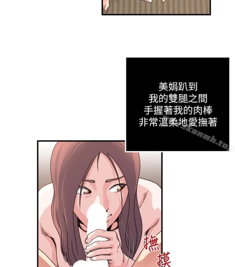 瘾私 - 第28话-不同于妻子的好味道 - page 19