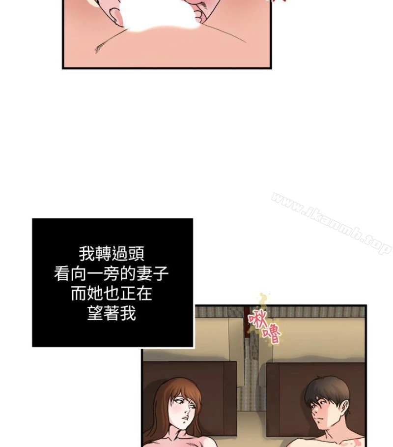 瘾私 - 第28话-不同于妻子的好味道 - page 20