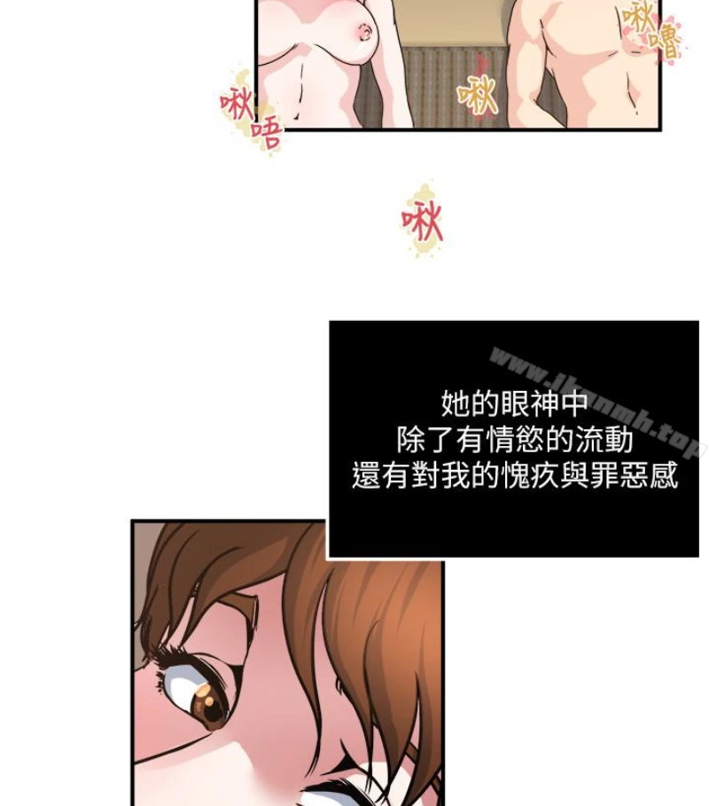 瘾私 - 第28话-不同于妻子的好味道 - page 21