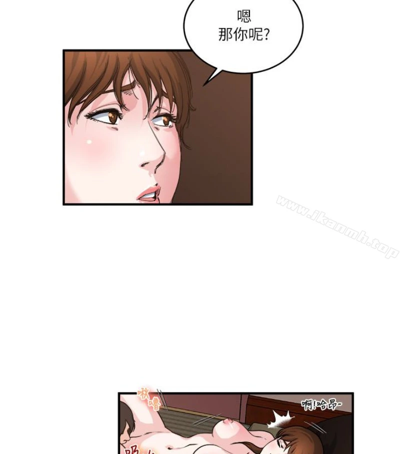 瘾私 - 第28话-不同于妻子的好味道 - page 25