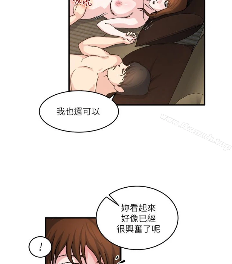 瘾私 - 第28话-不同于妻子的好味道 - page 26