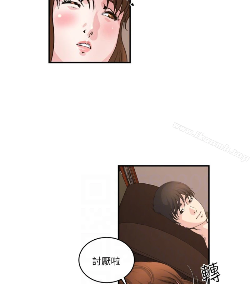 瘾私 - 第28话-不同于妻子的好味道 - page 27
