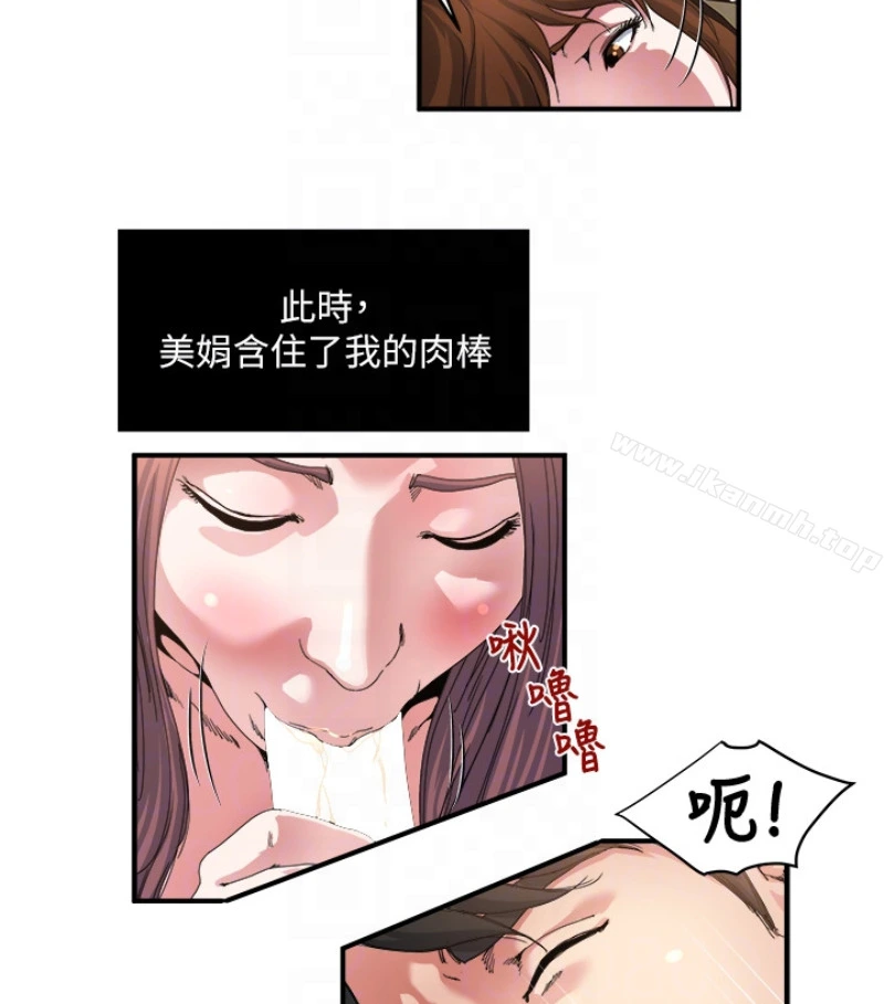 瘾私 - 第28话-不同于妻子的好味道 - page 28