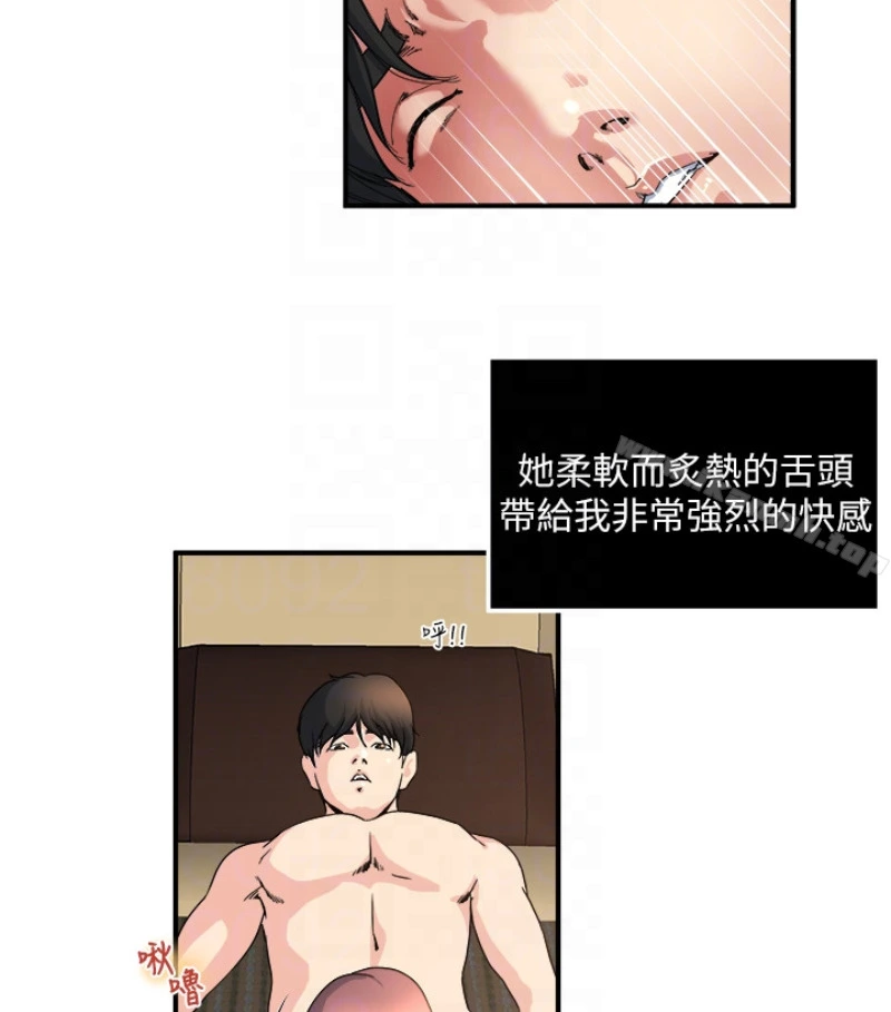 瘾私 - 第28话-不同于妻子的好味道 - page 29