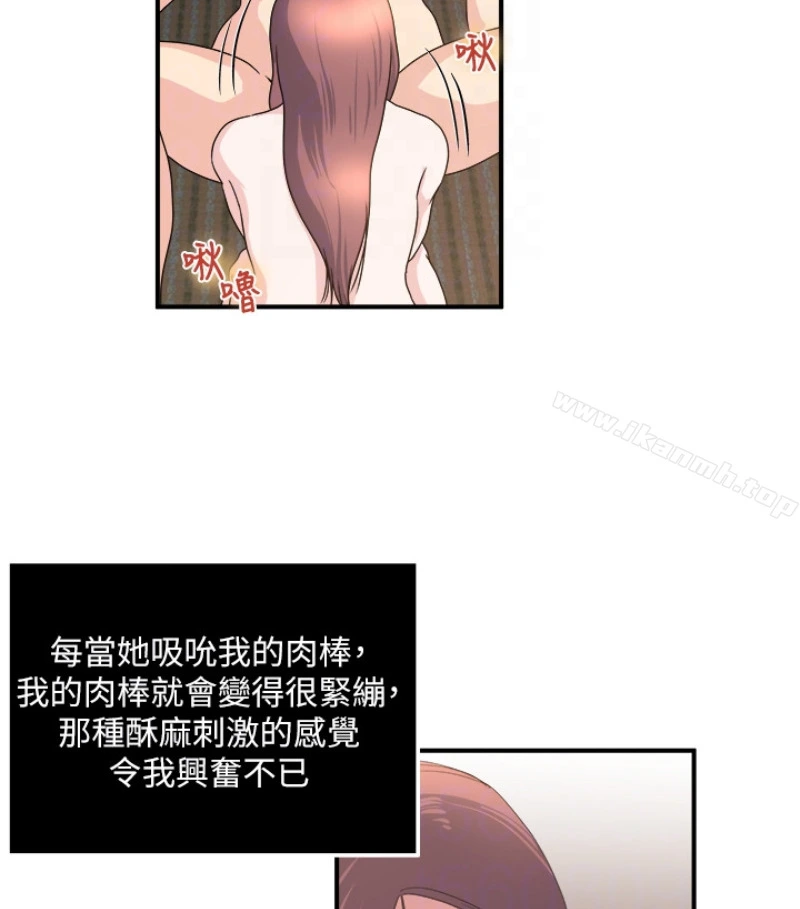 瘾私 - 第28话-不同于妻子的好味道 - page 30