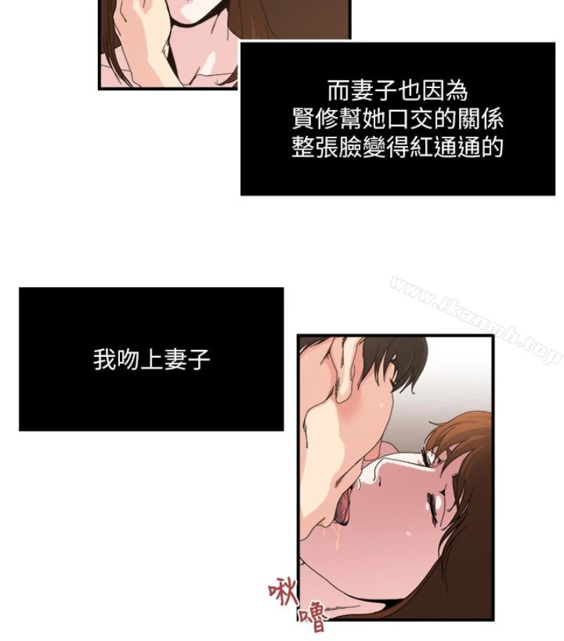 瘾私 - 第28话-不同于妻子的好味道 - page 34