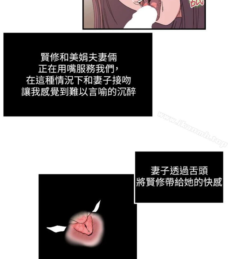 瘾私 - 第28话-不同于妻子的好味道 - page 37