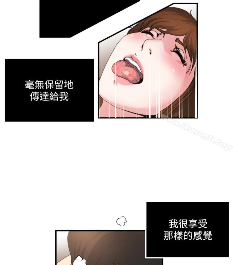 瘾私 - 第28话-不同于妻子的好味道 - page 38