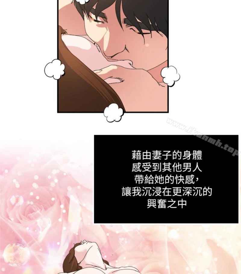 瘾私 - 第28话-不同于妻子的好味道 - page 39