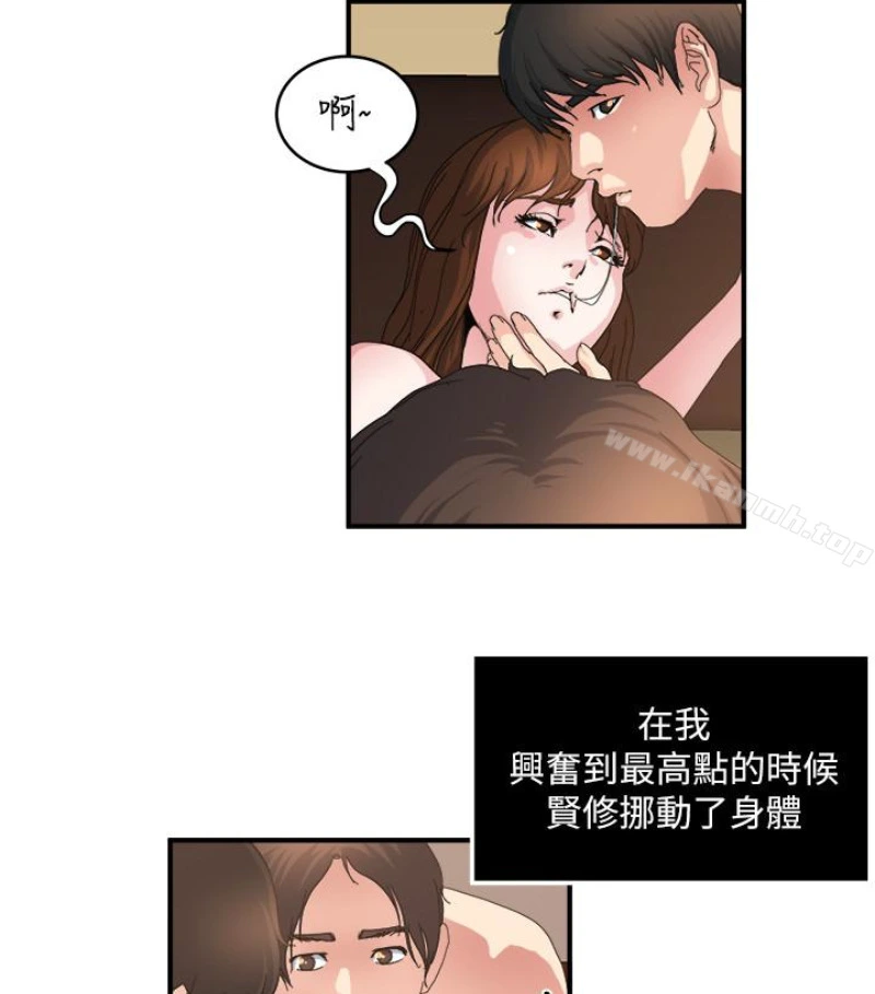 瘾私 - 第28话-不同于妻子的好味道 - page 42
