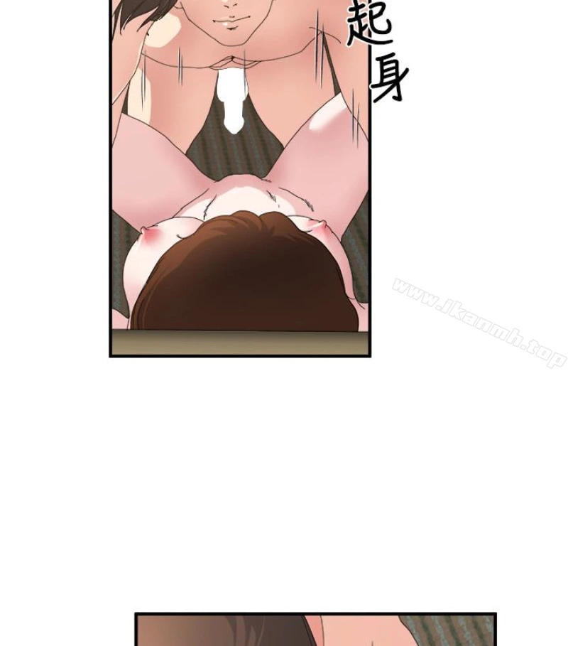 瘾私 - 第28话-不同于妻子的好味道 - page 43