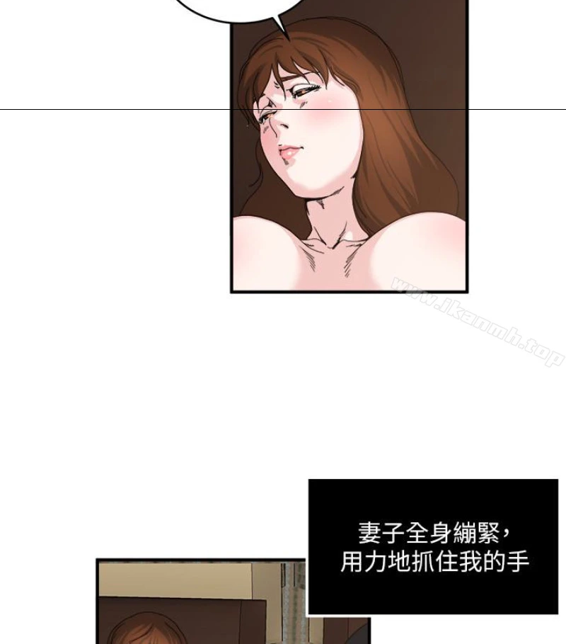 瘾私 - 第28话-不同于妻子的好味道 - page 46