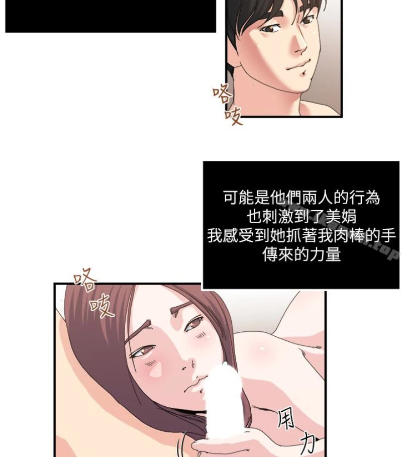 瘾私 - 第28话-不同于妻子的好味道 - page 52