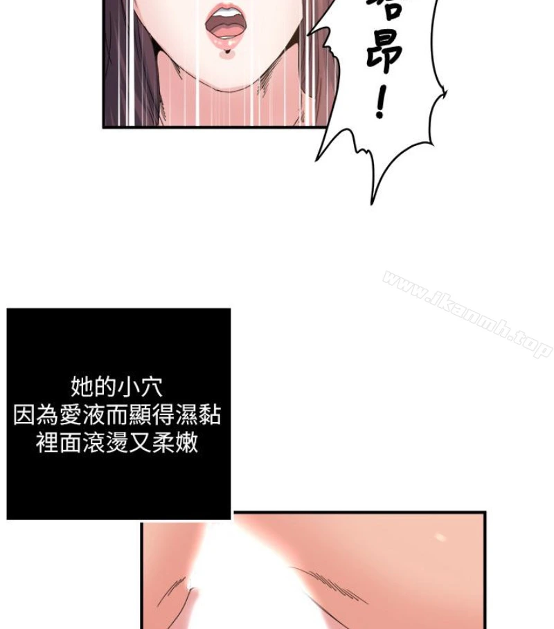 瘾私 - 第28话-不同于妻子的好味道 - page 58