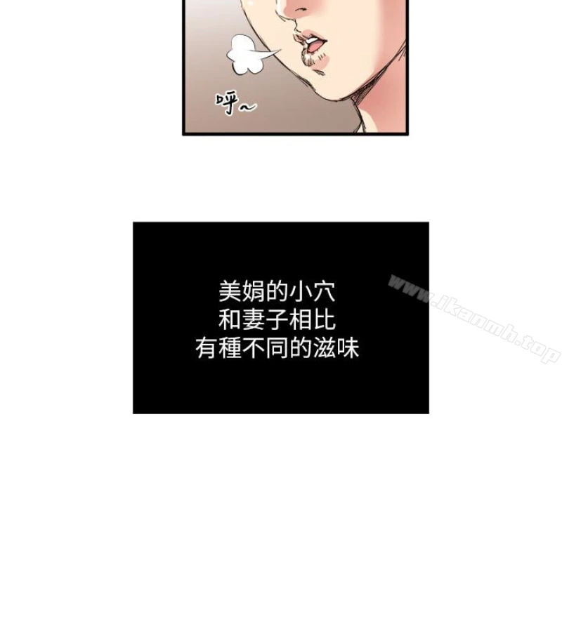 瘾私 - 第28话-不同于妻子的好味道 - page 60
