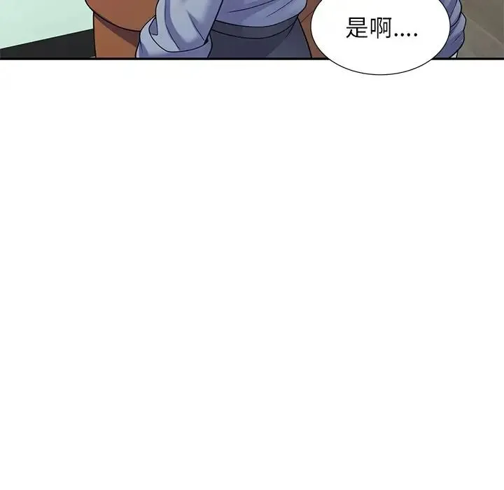 别叫我老师 - 第27话 - page 24