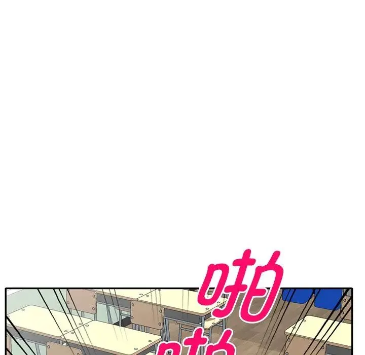 别叫我老师 - 第27话 - page 50