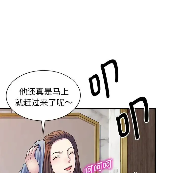 别叫我老师 - 第27话 - page 70