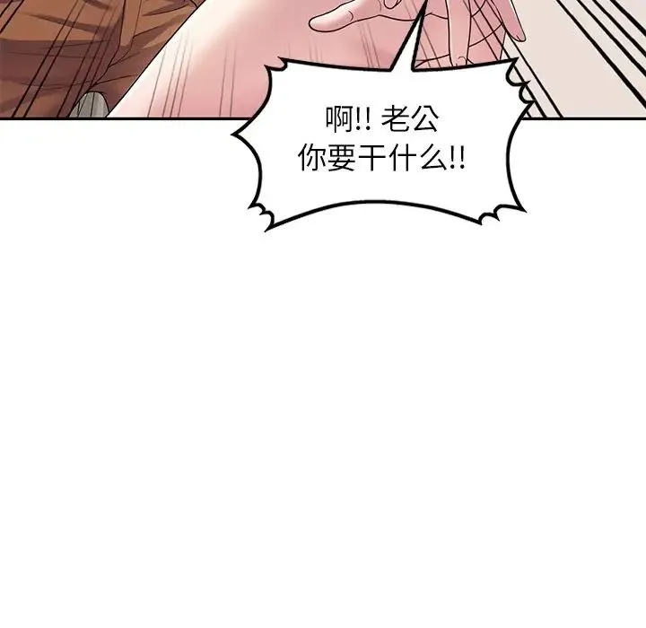 别叫我老师 - 第27话 - page 78