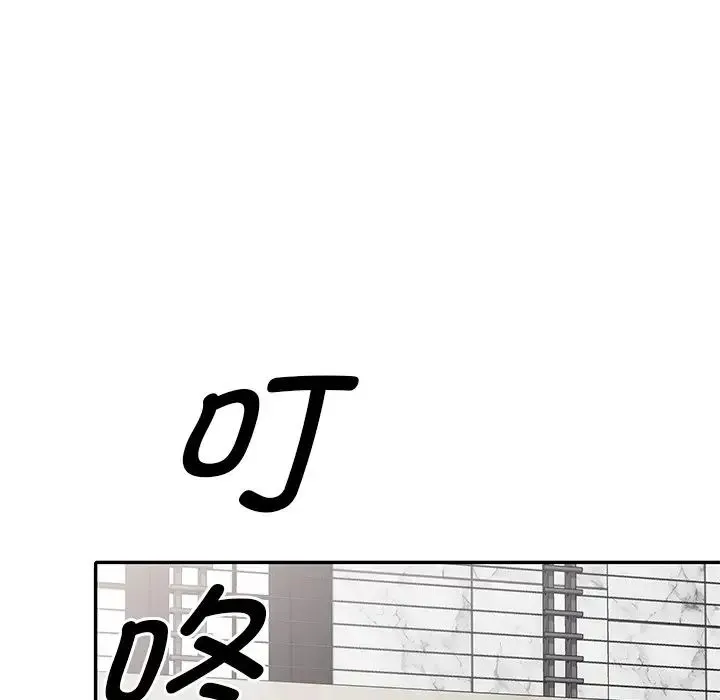 别叫我老师 - 第27话 - page 101