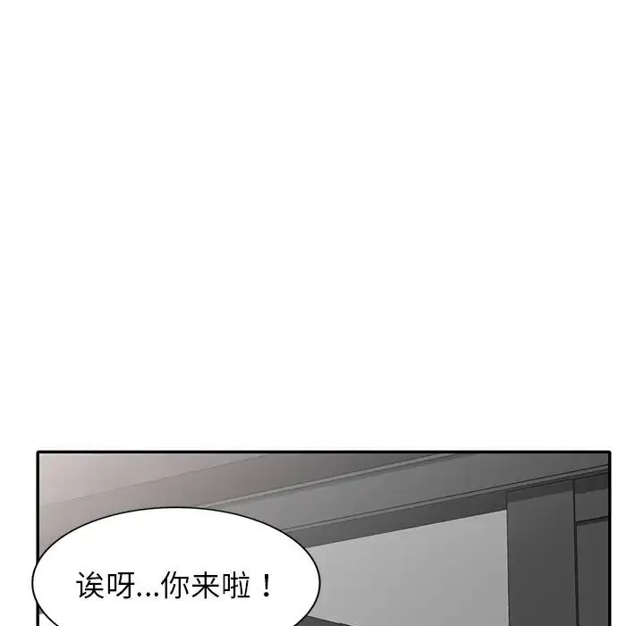别叫我老师 - 第27话 - page 104