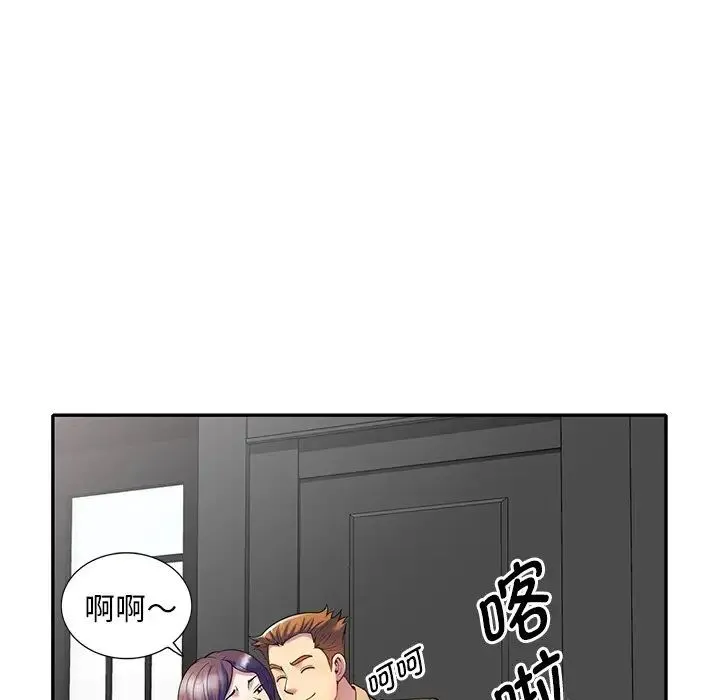 别叫我老师 - 第27话 - page 107