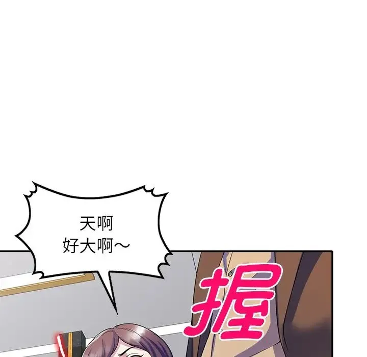 别叫我老师 - 第27话 - page 113