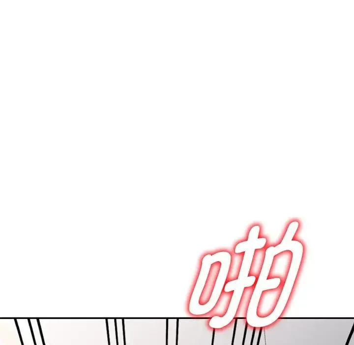 别叫我老师 - 第27话 - page 119