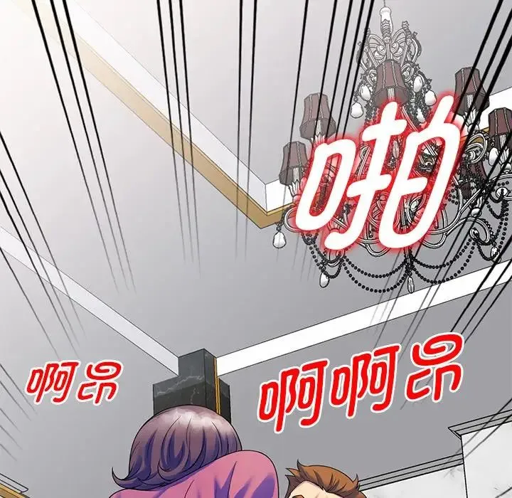 别叫我老师 - 第27话 - page 120