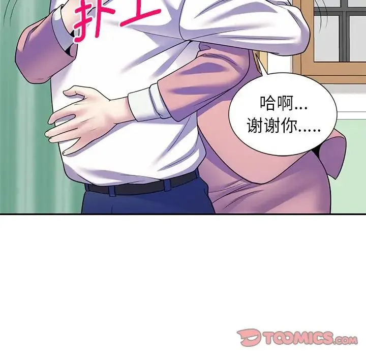 别叫我老师 - 第27话 - page 172