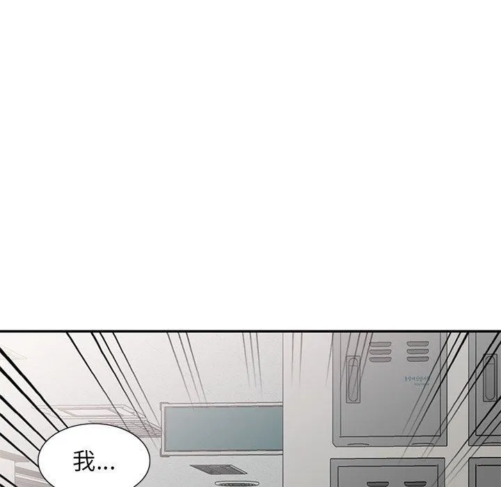 别叫我老师 - 第11话 - page 8