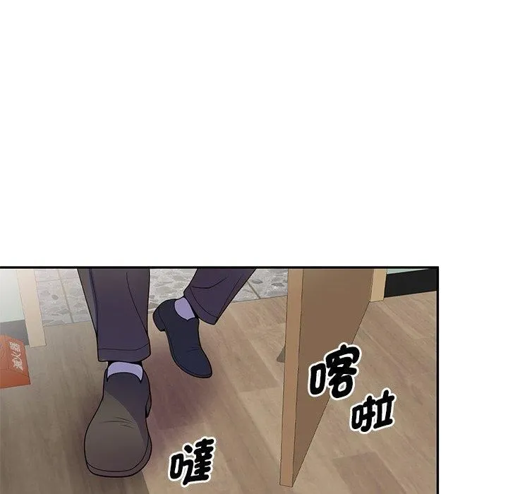 别叫我老师 - 第11话 - page 60