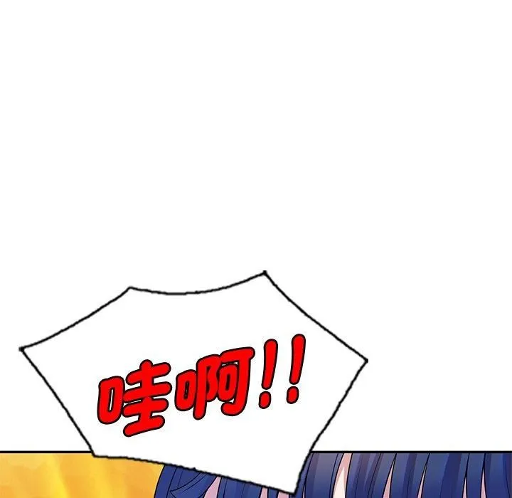 别叫我老师 - 第11话 - page 67