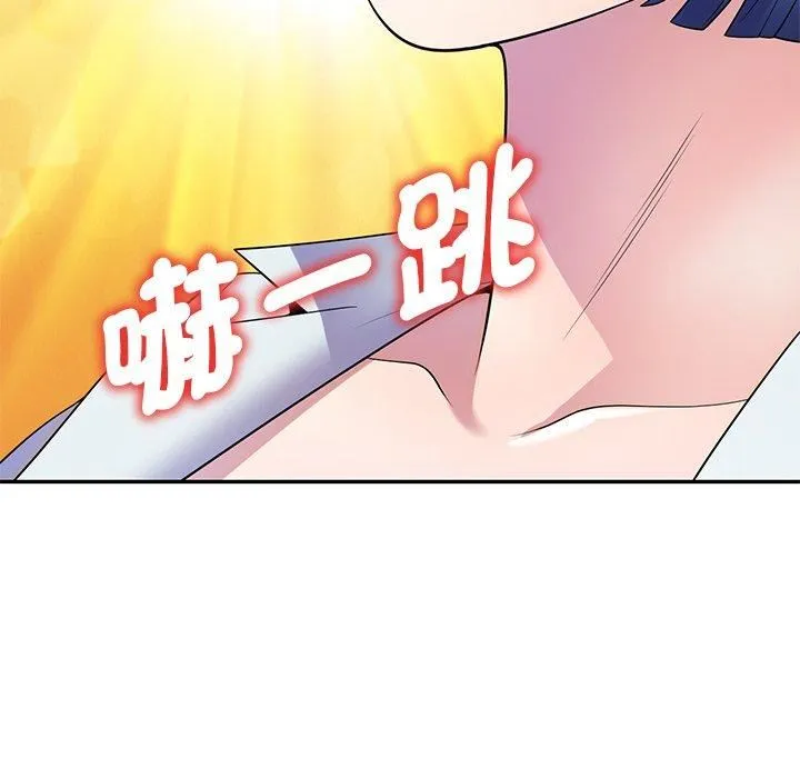 别叫我老师 - 第11话 - page 69