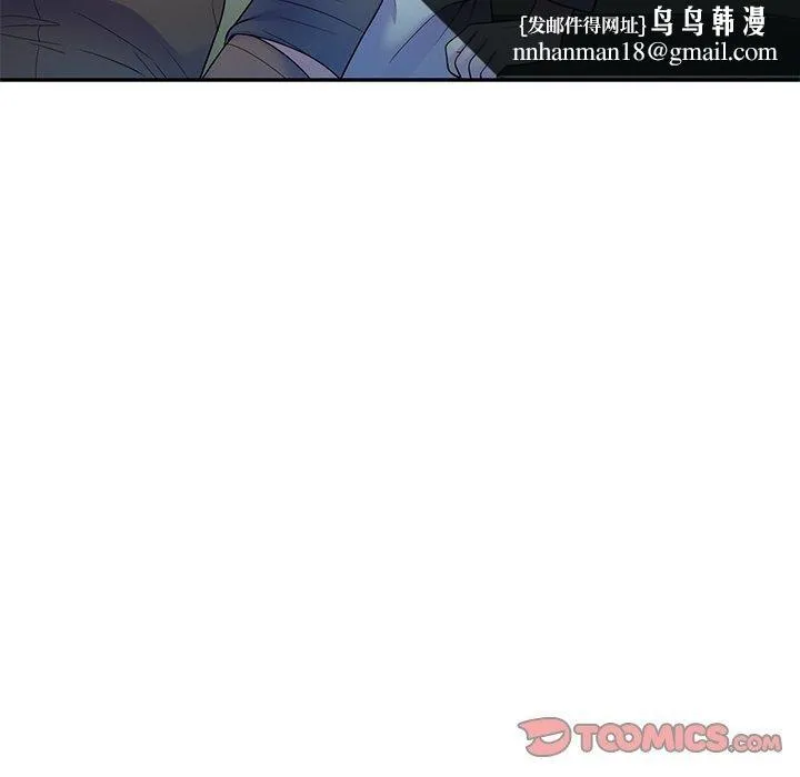 别叫我老师 - 第11话 - page 84