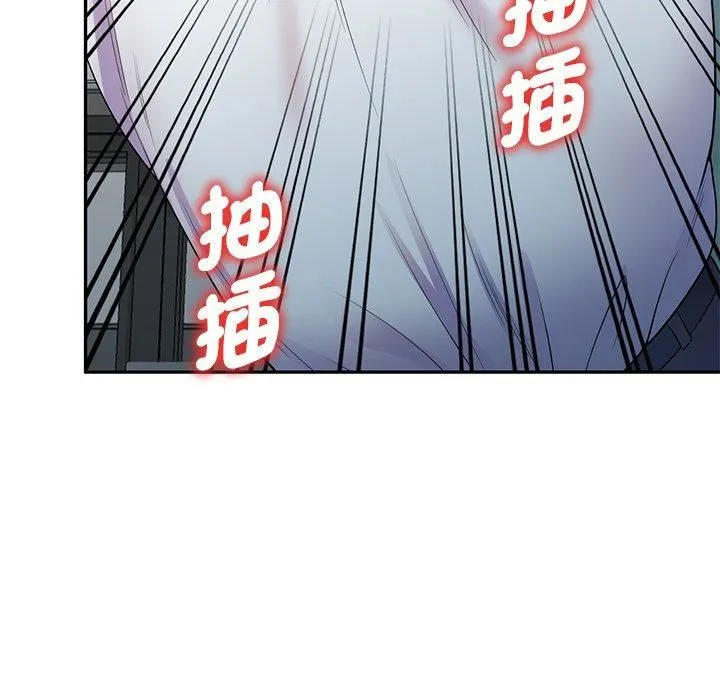 别叫我老师 - 第11话 - page 100
