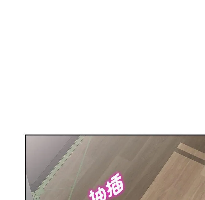 别叫我老师 - 第11话 - page 112