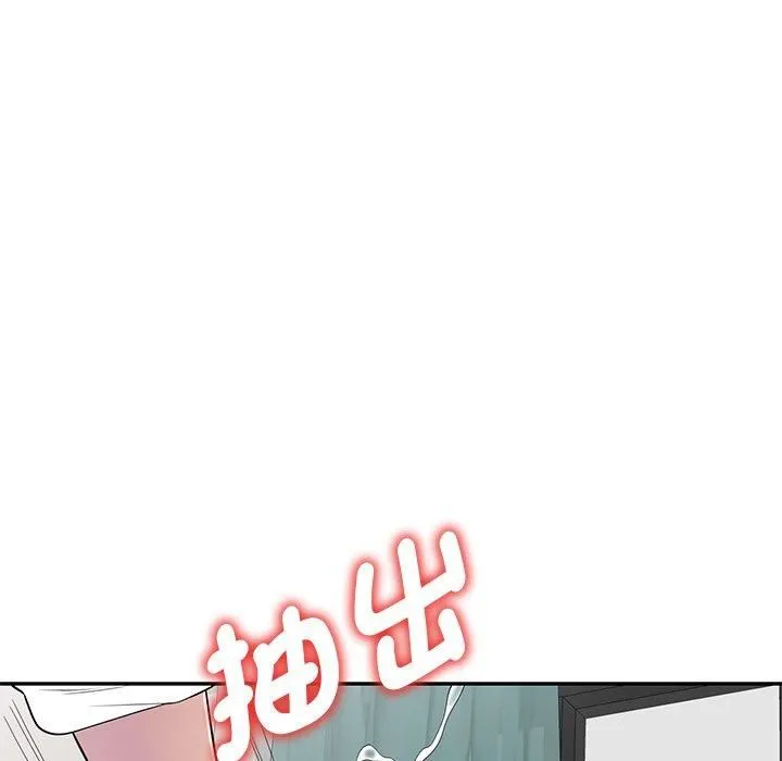 别叫我老师 - 第11话 - page 122