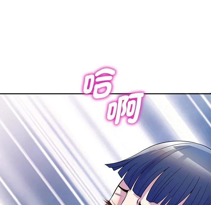别叫我老师 - 第11话 - page 127
