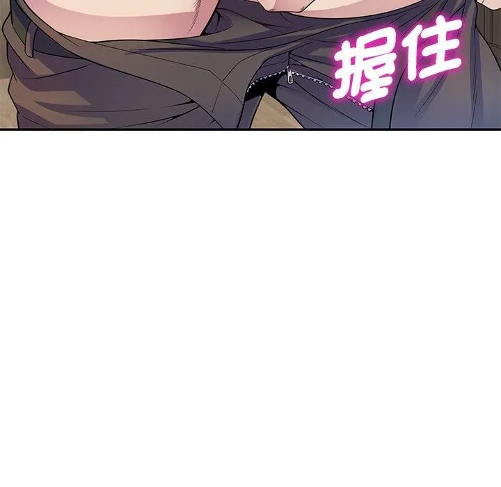 别叫我老师 - 第11话 - page 134